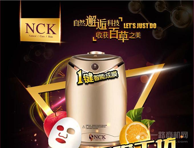 NCK面膜機(jī)加盟