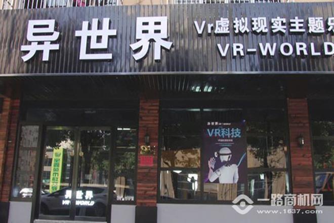 異視界VR體驗館加盟