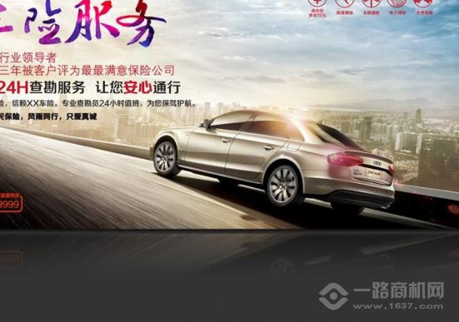 保都惠車險(xiǎn)零元購加盟