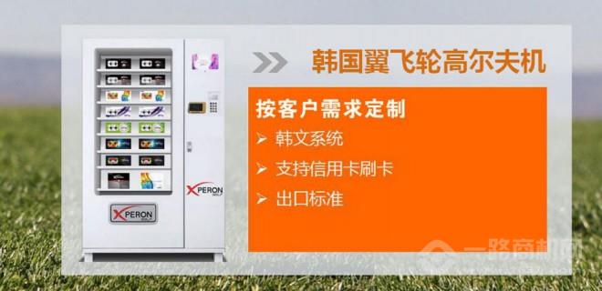 板凳社區(qū)自動(dòng)售貨機(jī)加盟