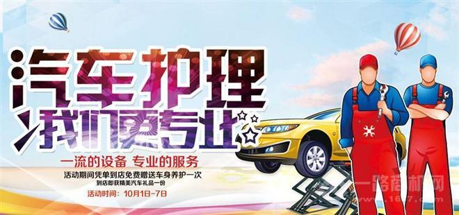 美達(dá)斯汽車護(hù)理加盟