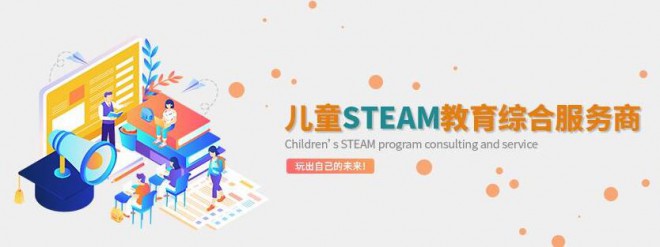 酷木庫(kù)STEAM教育加盟