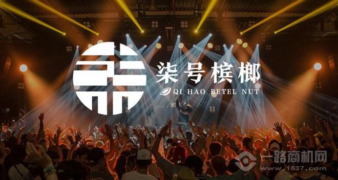 柒號(hào)檳榔加盟