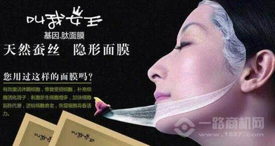 叫我女王面膜加盟