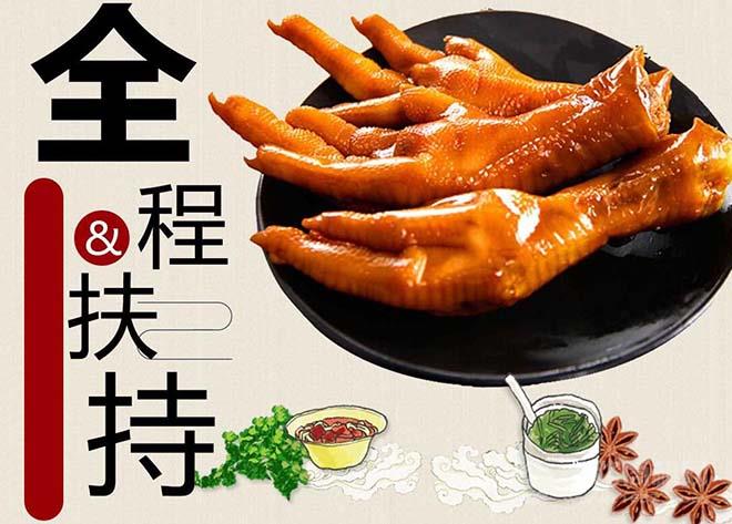 饞言道鹵食加盟