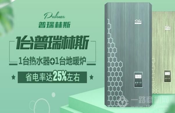 普瑞林斯壁掛爐加盟