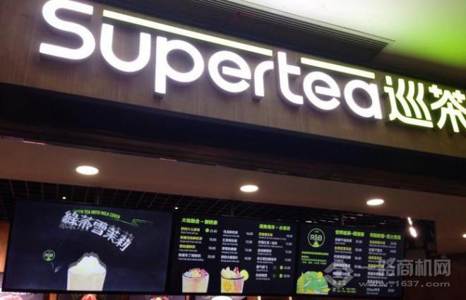 Supertea巡茶加盟