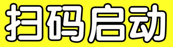 量點(diǎn)物聯(lián)共享童車(chē)加盟