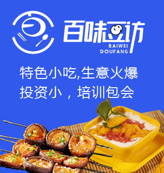 百味豆訪(fǎng)小吃