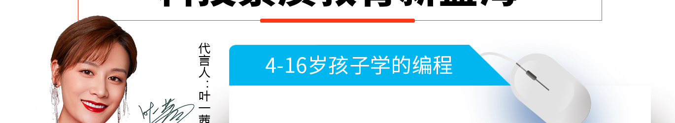 極客晨星少兒編程加盟