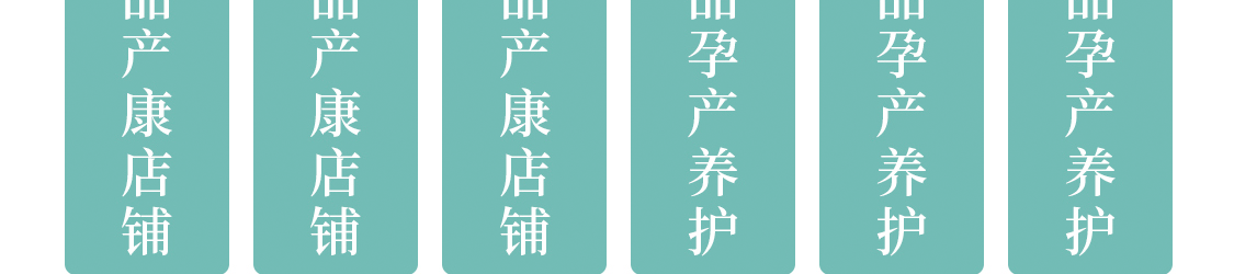 女王志孕產(chǎn)養(yǎng)護(hù)中心加盟