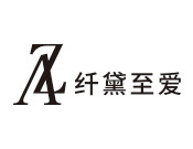 纖黛至愛內(nèi)衣LOGO